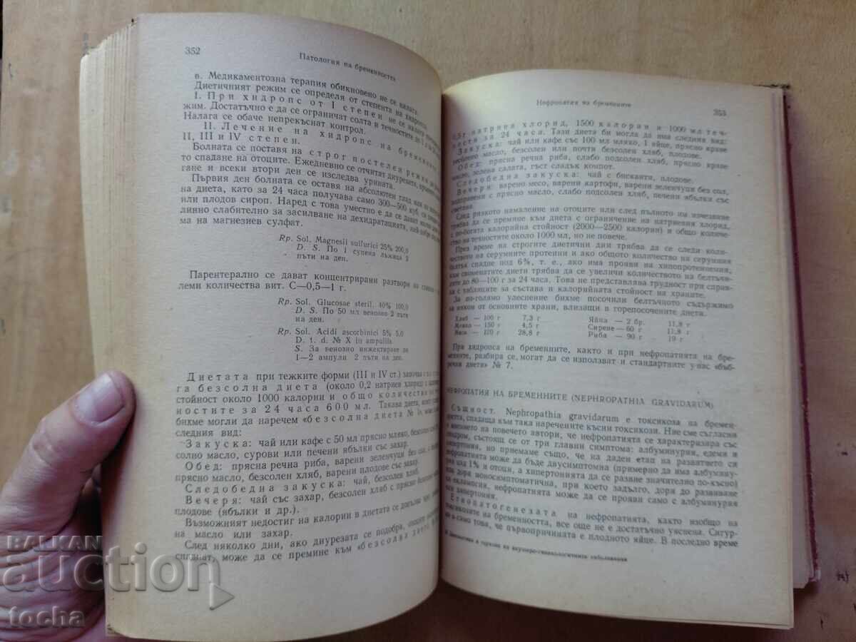 Licitație Diagnostic și terapie pentru afecțiuni hipertensive