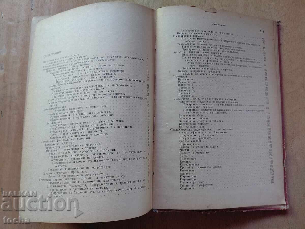 Diagnostic și terapie pentru afecțiuni hipertensive - 5