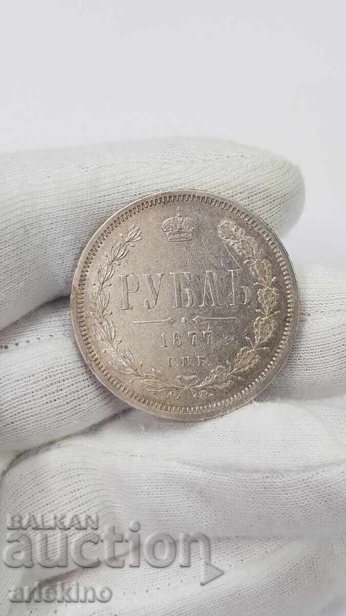 Руска Царска Сребърна Монета 1 Рубла - 1877- НФ с цена € 84.00 | 164.29 лв. Руска Царска Сребърна Монета 1 Рубла - 1877- НФ с цена € 84.00 | 164.29 лв.