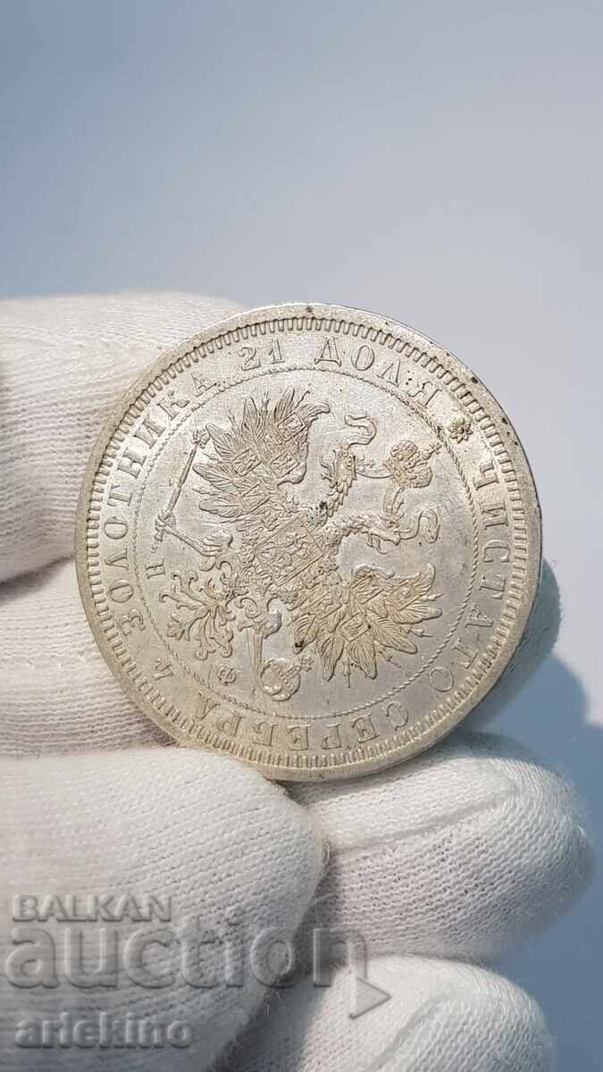 Monedă rusească de argint 1 rublă - 1877 - NF cu preț € 139.00 | 271.86 BGN