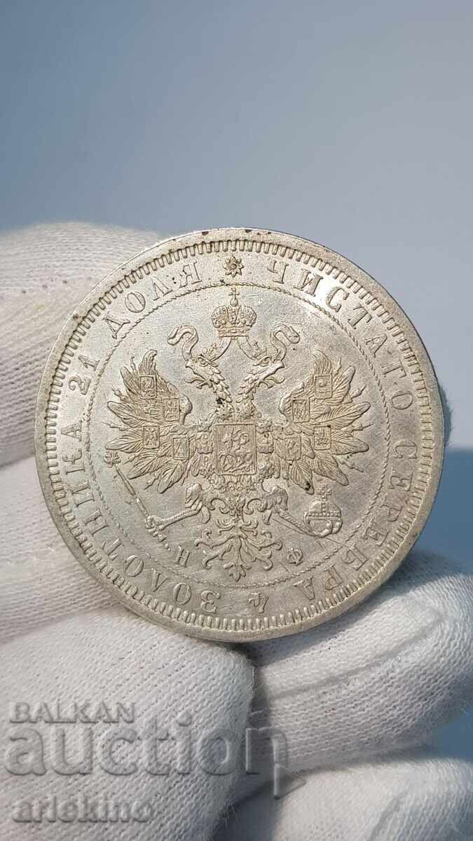 Monedă rusească de argint 1 rublă - 1877 - NF