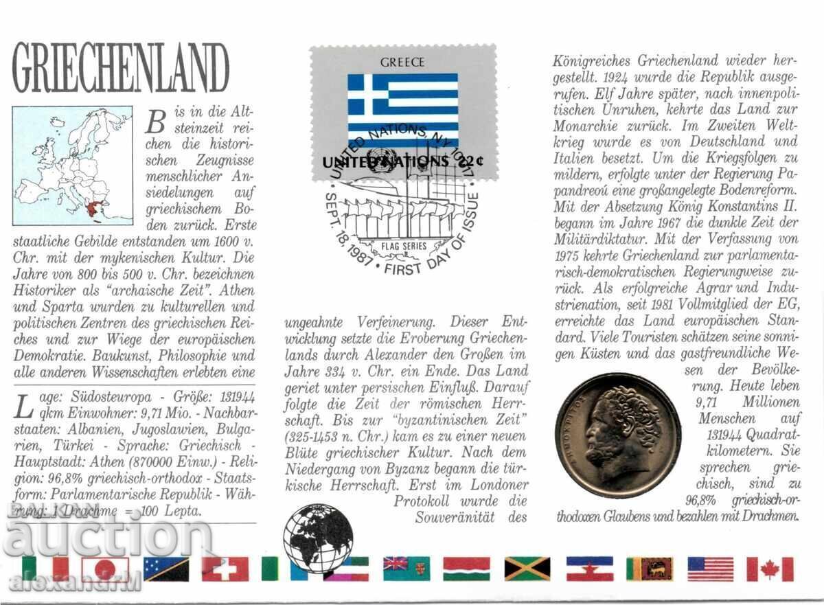 ΝΟΥΜΙΣΜΑΤΙΚΟΣ ΦΑΚΕΛΟΣ ΜΕ ΝΟΜΙΣΜΑ Ελλάδα 5 δραχμές, 1986 με τιμή € 3.00 | 5.87 BGN