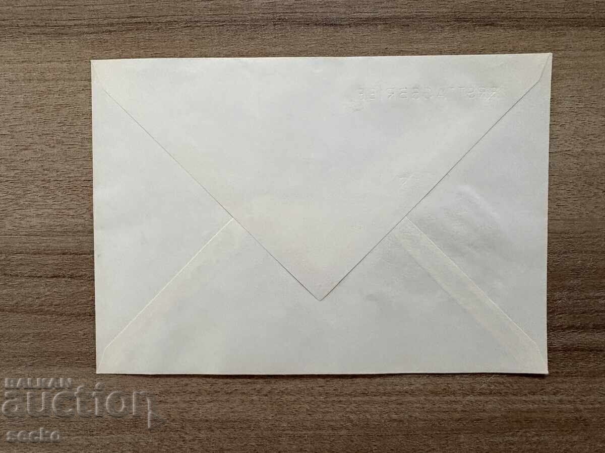 RDG - Plic prima zi - Păsări protejate (1967) cu preț € 1.50 | 2.93 BGN RDG - Plic prima zi - Păsări protejate (1967) cu preț € 1.50 | 2.93 BGN