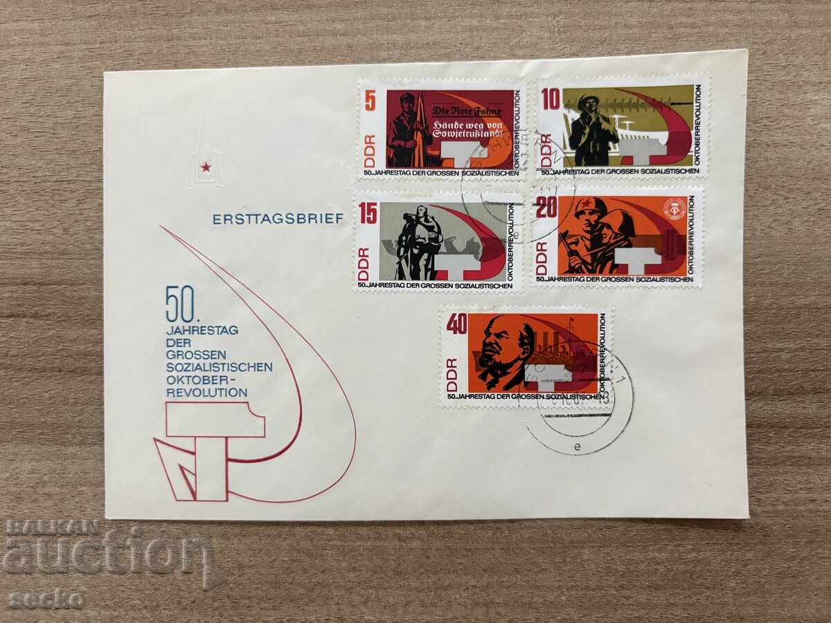 ΛΔΓ - Φάκελος πρώτης ημέρας κυκλοφορίας - 50 χρόνια από την Οκτωβριανή...(1967)