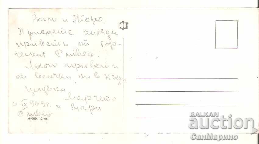 Κάρτα Βουλγαρία Σλίβεν 5* με τιμή € 0.60 | 1.17 BGN