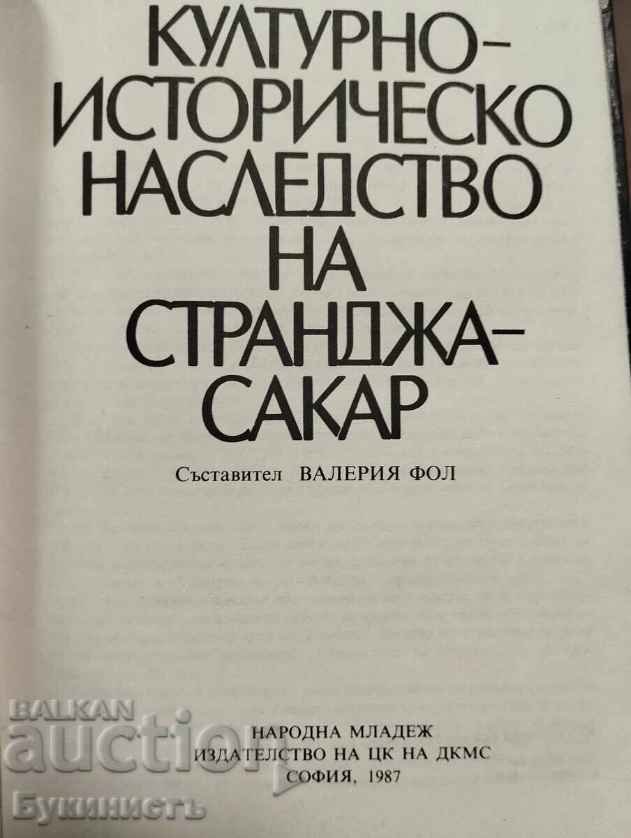 ΠΟΛΙΤΙΣΤΙΚΗ ΚΑΙ ΙΣΤΟΡΙΚΗ ΚΛΗΡΟΝΟΜΙΑ ΤΗΣ ΣΤΡΑΝΤΖΑΣ-ΣΑΚΑΡ με τιμή € 21.00 | 41.07 BGN