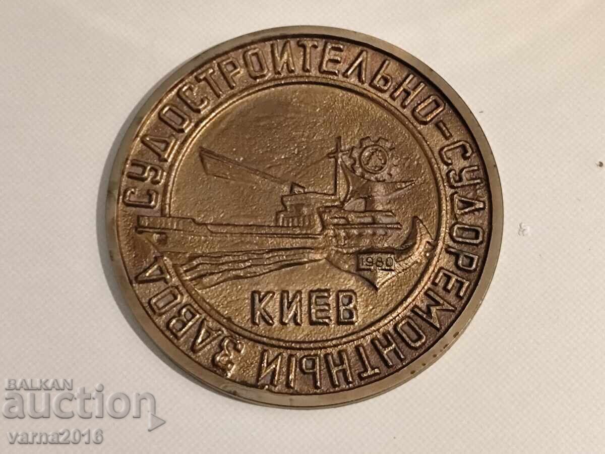 Licitație Placă Șantierul Naval și de Reparații Navale din Kiev