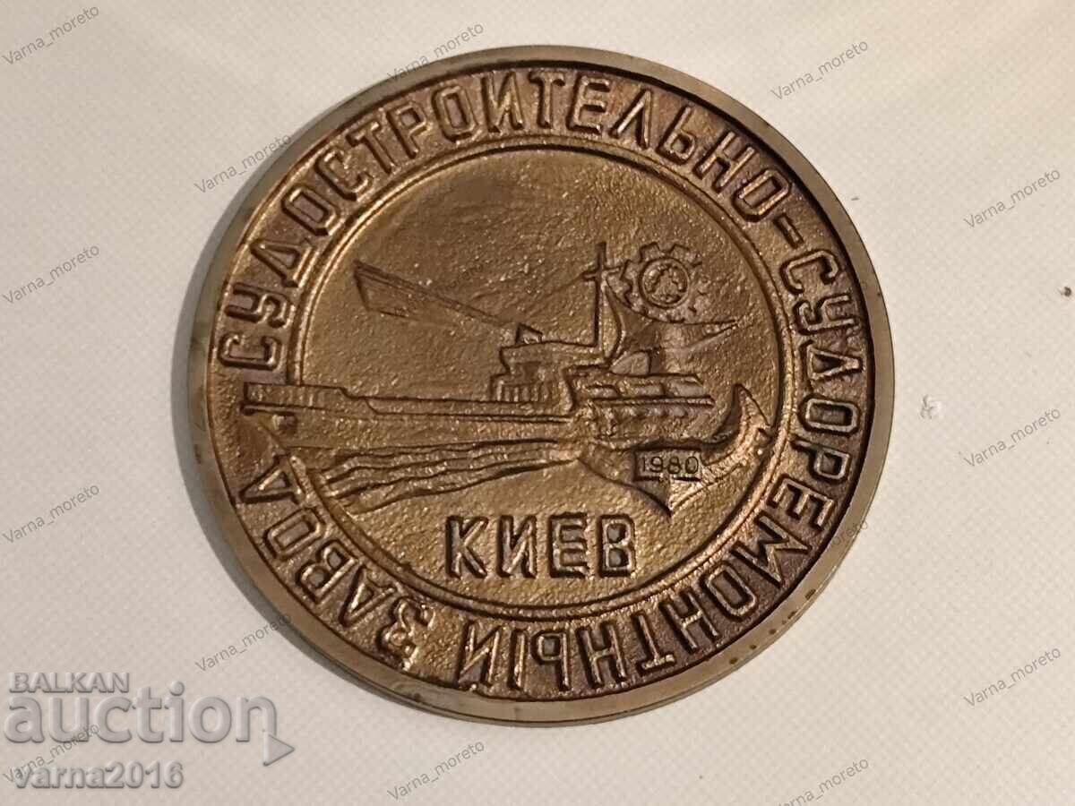 Placă Șantierul Naval și de Reparații Navale din Kiev