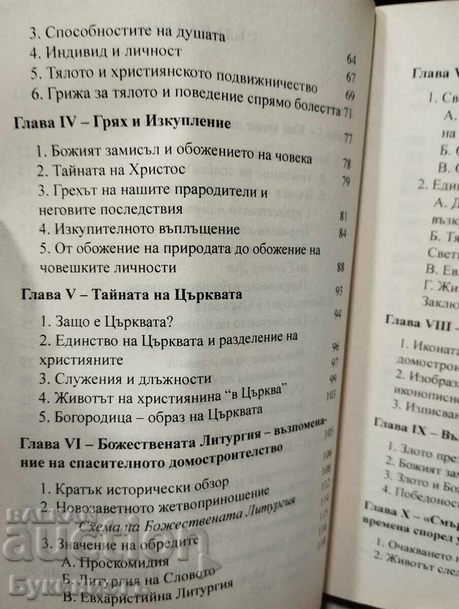 ΑΣΦΑΛΕΙΑ ΣΤΟ ΑΟΡΑΤΟ - 5