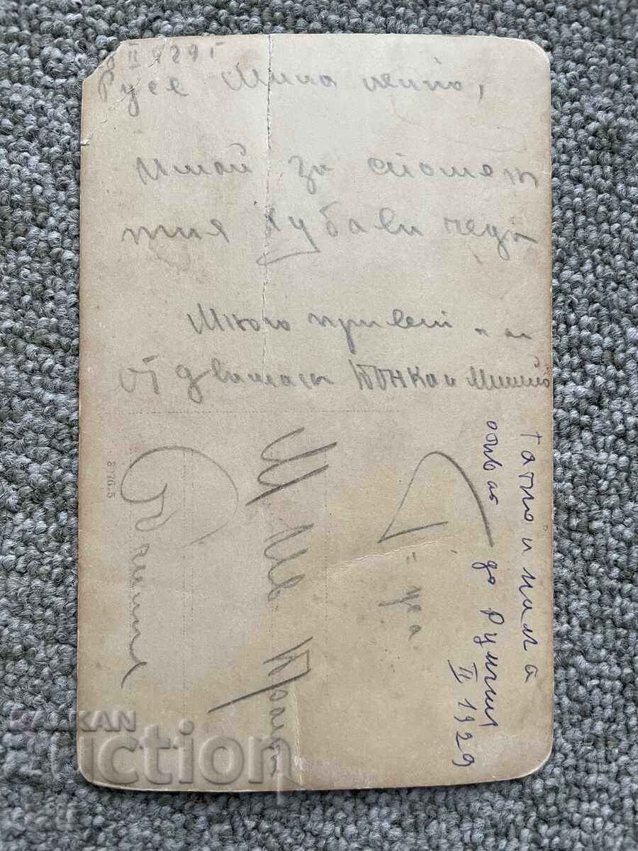 РУСЕ, 1929 г. СТАРА СНИМКА с цена € 10.00 | 19.56 лв.