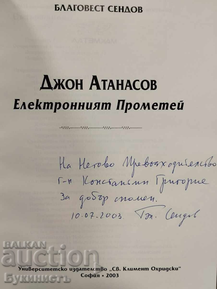 Аукцион ДЖОН АТАНАСОВ ЕЛЕКТРОННИЯТ ПРОМЕТЕЙ Аукцион ДЖОН АТАНАСОВ ЕЛЕКТРОННИЯТ ПРОМЕТЕЙ