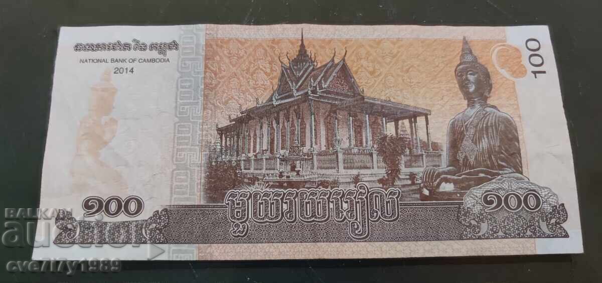 Cambodgia 2014 UNC cu preț € 0.02 | 0.04 BGN