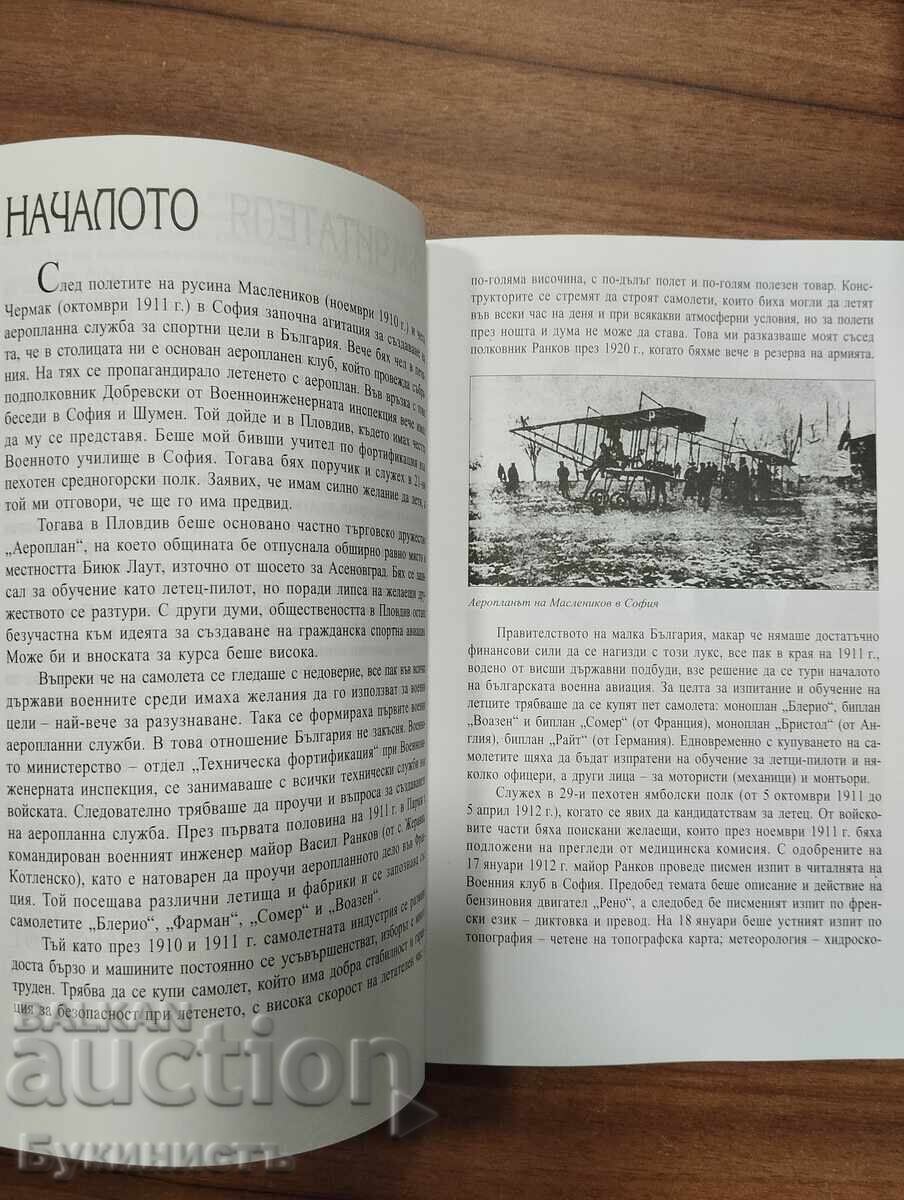 Licitație DIN PAGINILE AVIAȚIEI MILITARE BULGARE