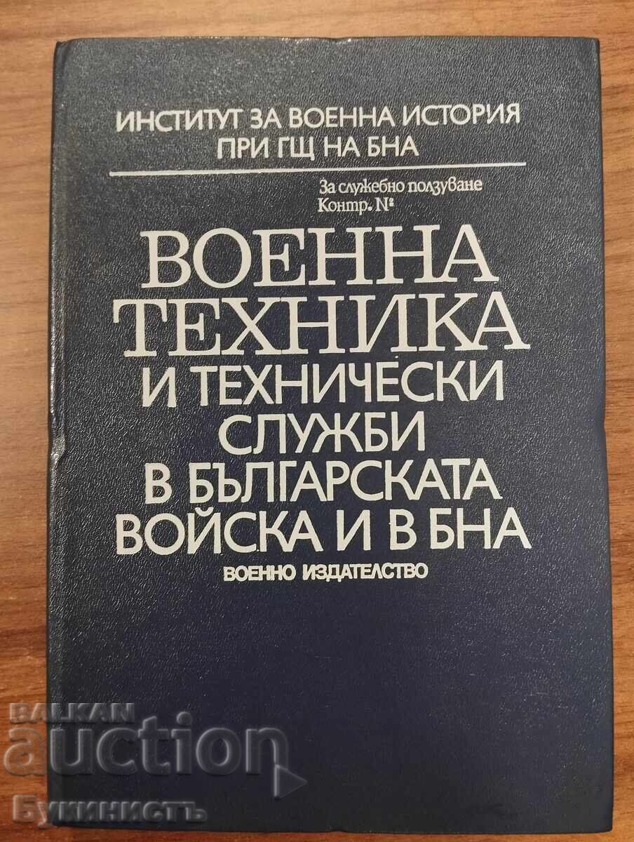STRATIOTICHESKA TEKHNIKA I TEKHNICHESKI SLUZHBI V BŬLGARSKATA ARMIYA I BNA