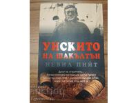 WHISKY-UL LUI SHACKLETON