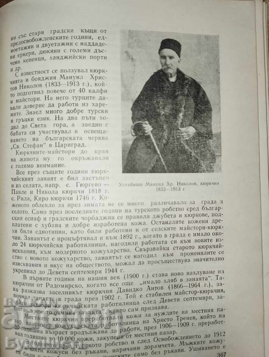ИСТОРИЯ НА ГРАД СТАНКЕ ДИМИТРОВ И ПОКРАЙНИНАТА МУ ОТ XIV ВЕК - 6