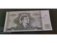 10000 ruble (bancnotă) 1994 UNC