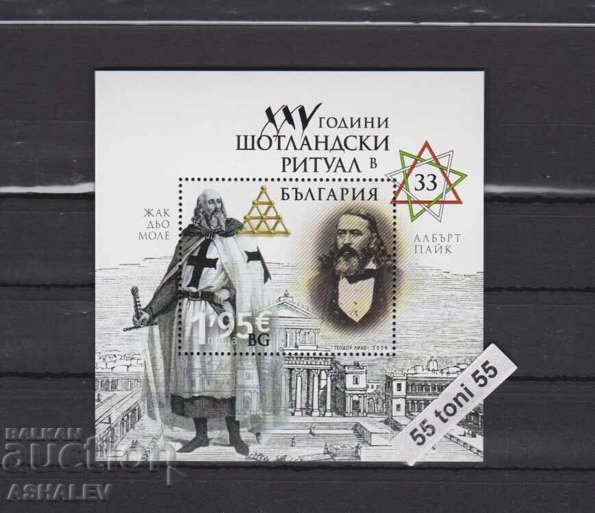 2026 Masoni - 25 de ani de Rit Scoțian