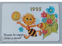 Календарче Държавна спестовна каса (ДСК) – 1995 г.