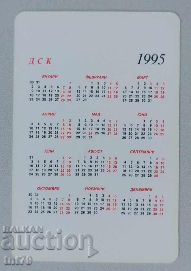 Календарче Държавна спестовна каса (ДСК) – 1995 г. с цена € 1.00 | 1.96 лв.