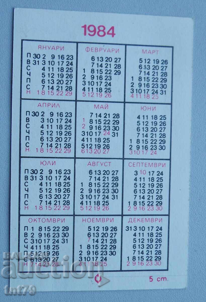 Ημερολόγιο τσέπης Ελαφάκι – 1984 με τιμή € 1.00 | 1.96 BGN