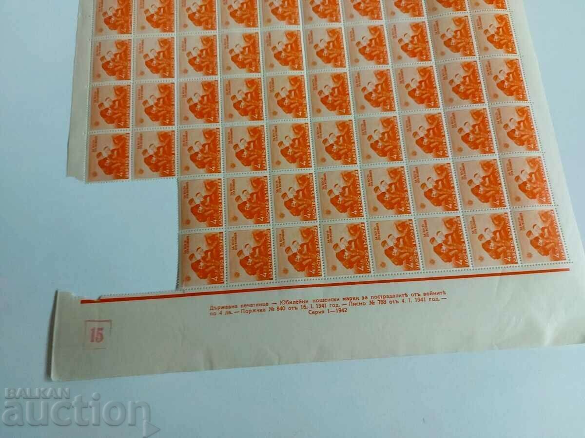 Auction  ROYAL SHEET POSTAL STAMPS POSTAL STAMP KINGDOM