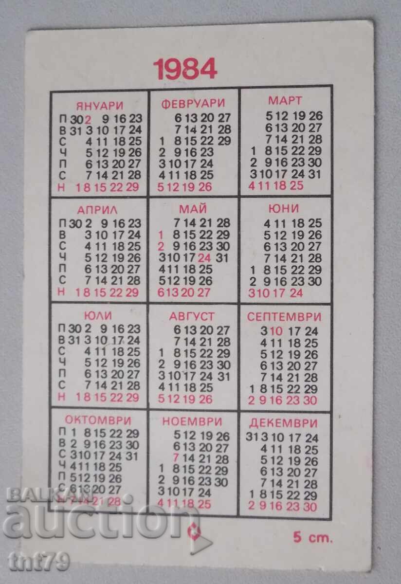 Eagle Calendar – 1984 with price € 1.00 | 1.96 BGN