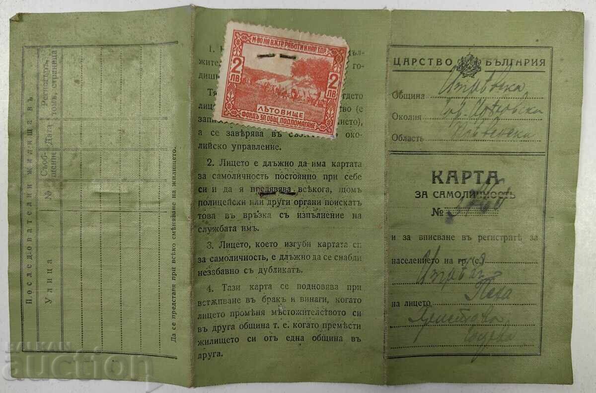 1939 CARTE DE IDENTITATE PAȘAPORT DOCUMENT