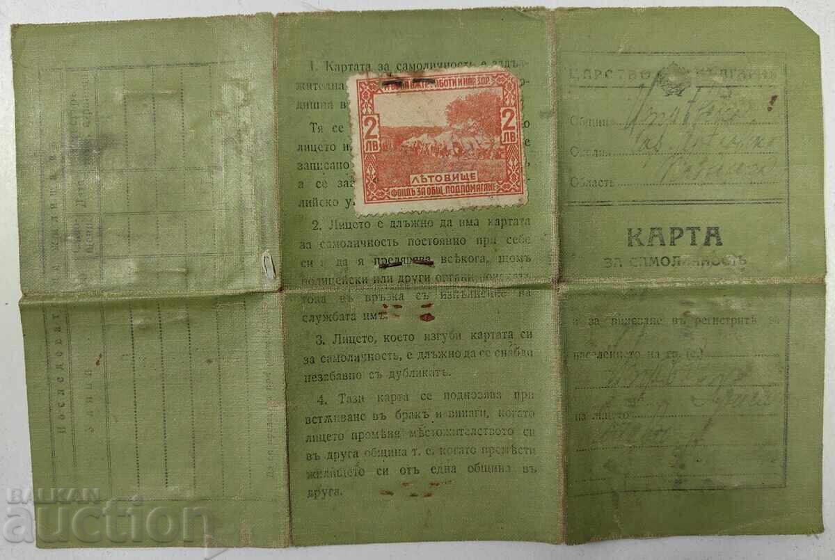 1939 CARTE DE IDENTITATE PASAPORT DOCUMENT VECHI cu preț € 4.00 | 7.82 BGN