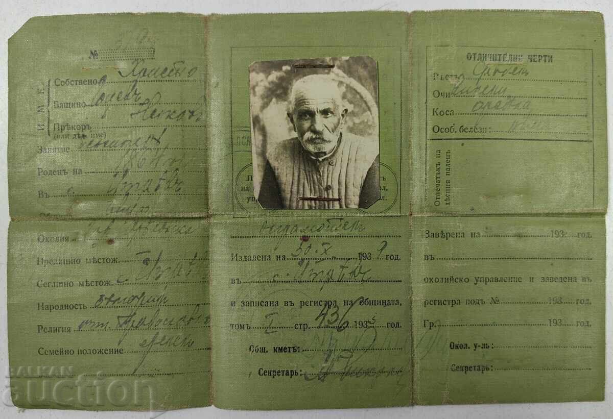 1939 CARTE DE IDENTITATE PASAPORT DOCUMENT VECHI