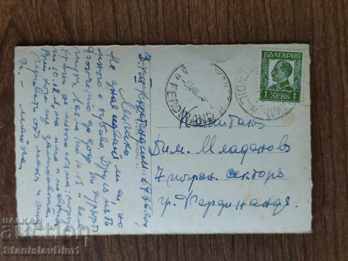 Δημοπρασία Ταχυδρομική Κάρτα Βασίλειο της Βουλγαρίας - Χισαρλίκ Κιουστεντίλ Δημοπρασία Ταχυδρομική Κάρτα Βασίλειο της Βουλγαρίας - Χισαρλίκ Κιουστεντίλ