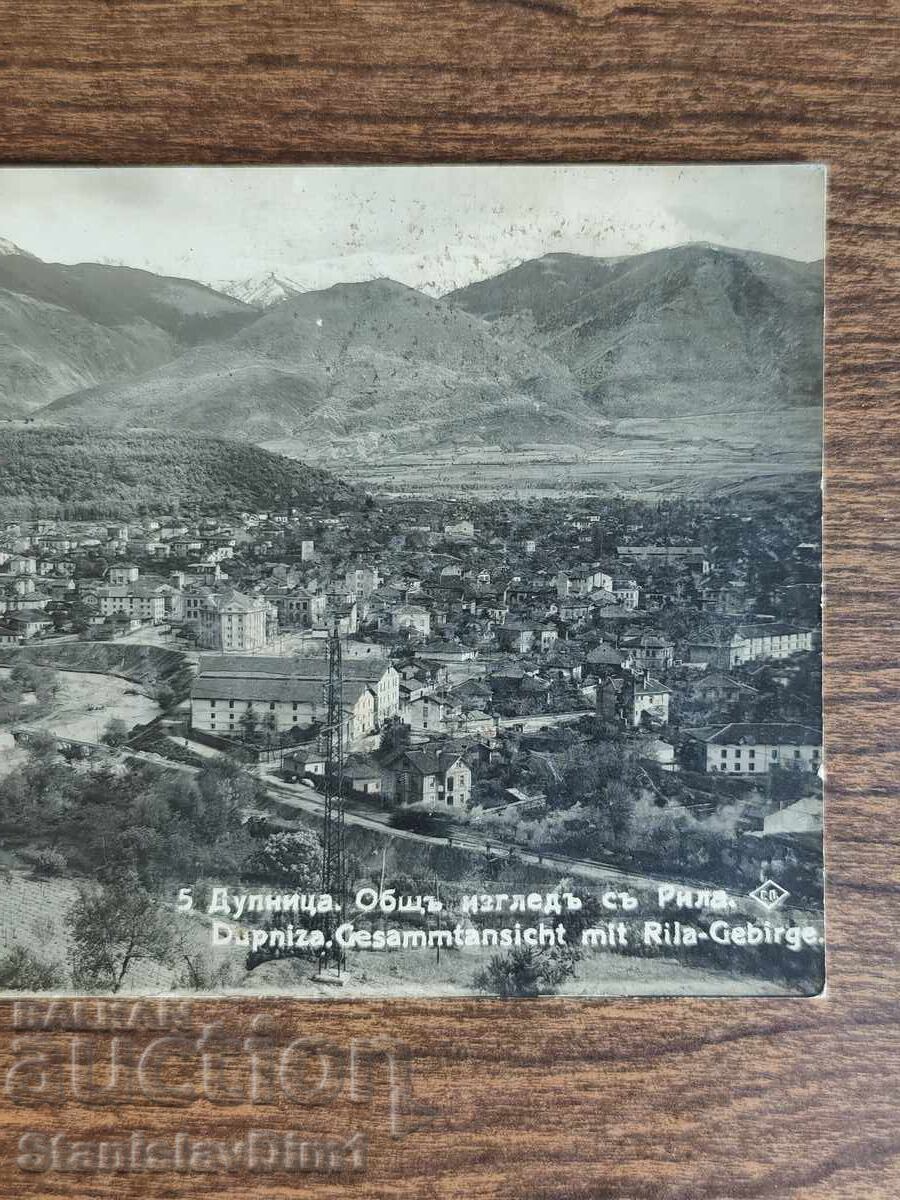 Licitație Carte poștală Regatul Bulgariei - Dupnița