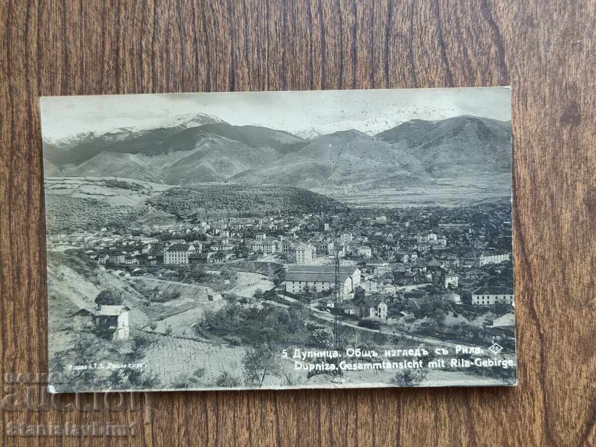 Carte poștală Regatul Bulgariei - Dupnița