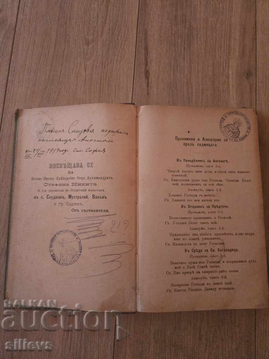 Licitație Apostol 1900