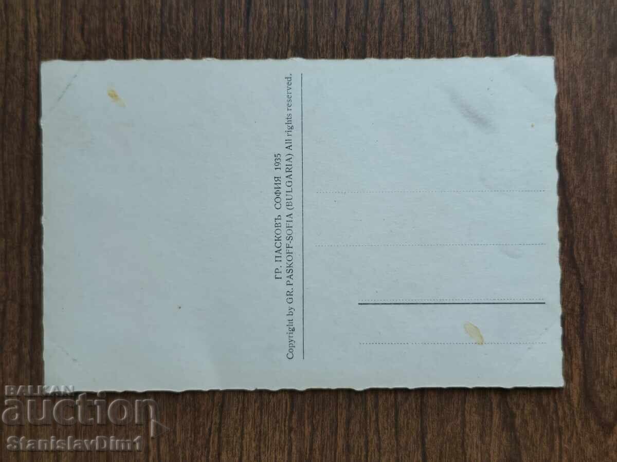 Kartichka Tsarstvo Bŭlgariya - Pirin, r. Demyanitsa με τιμή € 12.00 | 23.47 BGN