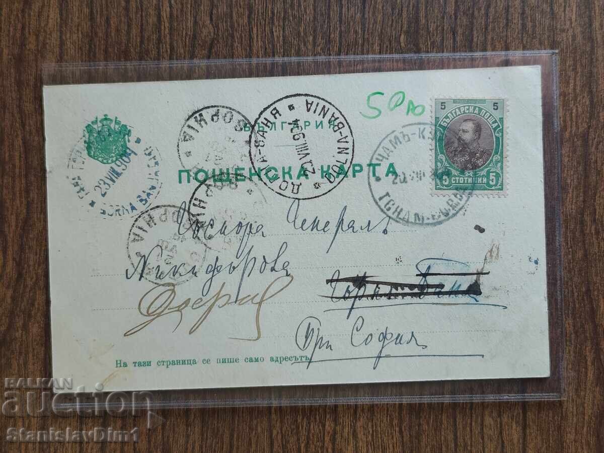 Carte poștală Regatul Bulgariei - Cham-Koria cu preț € 20.00 | 39.12 BGN Carte poștală Regatul Bulgariei - Cham-Koria cu preț € 20.00 | 39.12 BGN