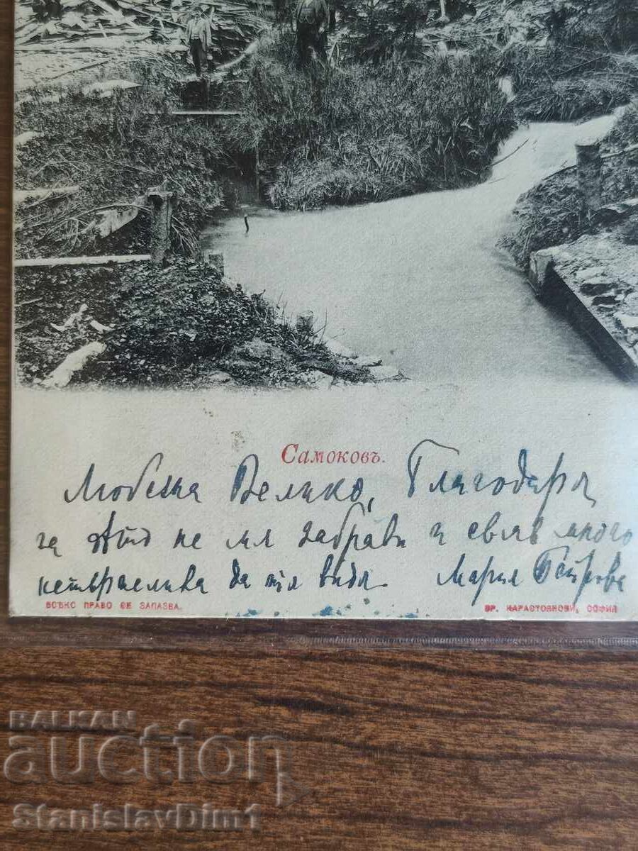Livrarea Carte poștală Regatul Bulgariei - Cham-Koria Livrarea Carte poștală Regatul Bulgariei - Cham-Koria
