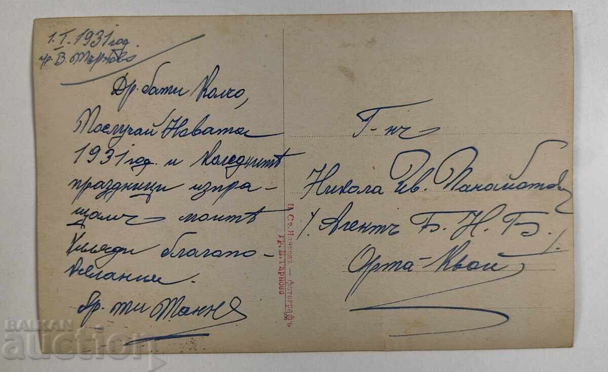 Licitație OFITERI DE REZERVĂ FOTO UNIFORMĂ BADGE SINDICATULUI