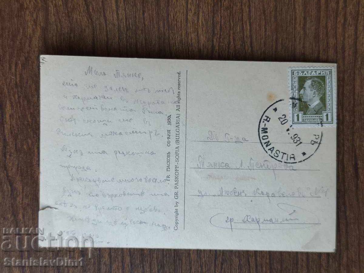 Card Poștal Regatul Bulgariei - Mănăstirea Rila cu preț € 7.00 | 13.69 BGN