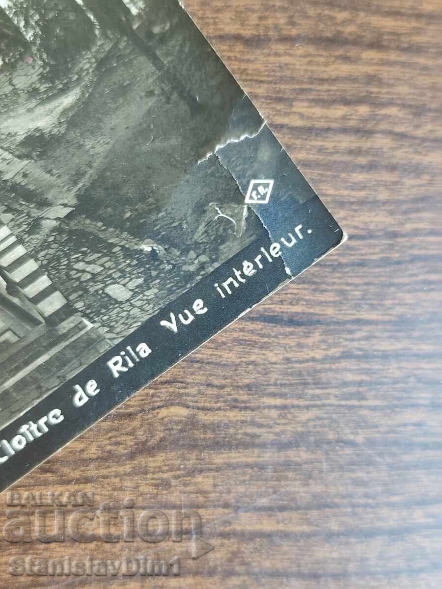 Licitație Card Poștal Regatul Bulgariei - Mănăstirea Rila