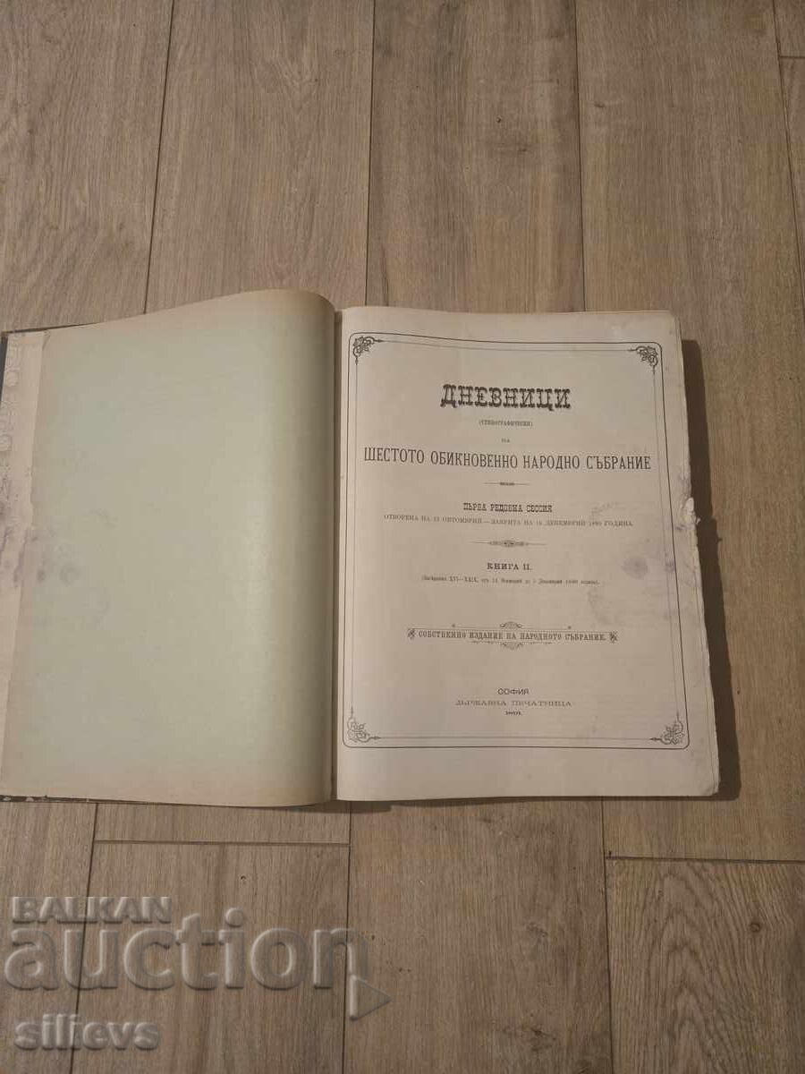 Licitație Jurnalele celei de-a șasea Adunări Naționale 1891