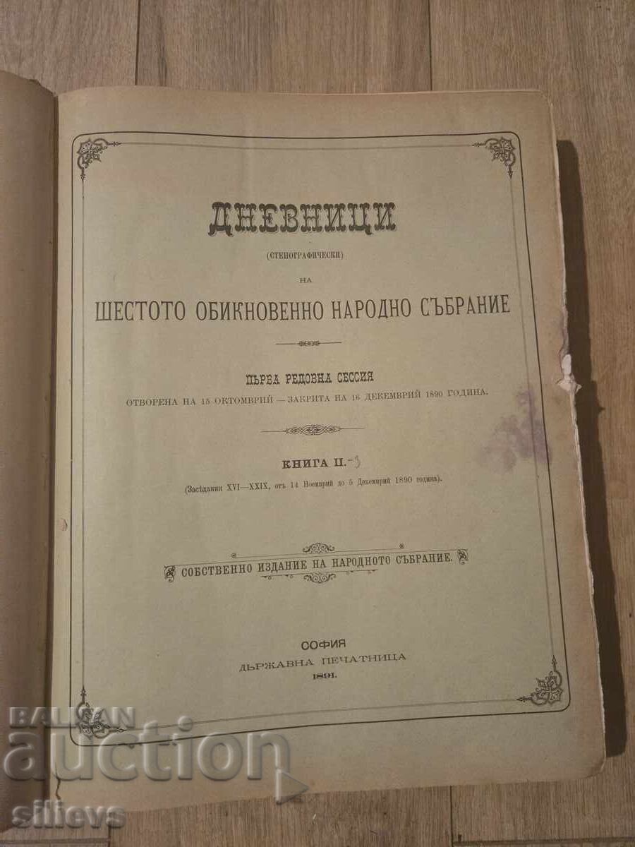 Jurnalele celei de-a șasea Adunări Naționale 1891