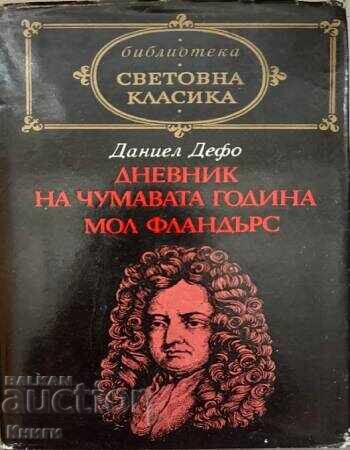 Diary of the Plague Year; Μολ Φλάνδρας - Ντάνιελ Ντεφόε