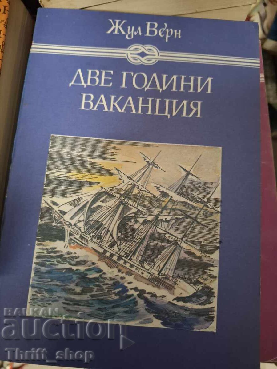 Doi ani de vacanță Jules Verne