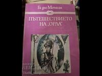 Пътешествието на "Орла" Ги дьо Мопасан