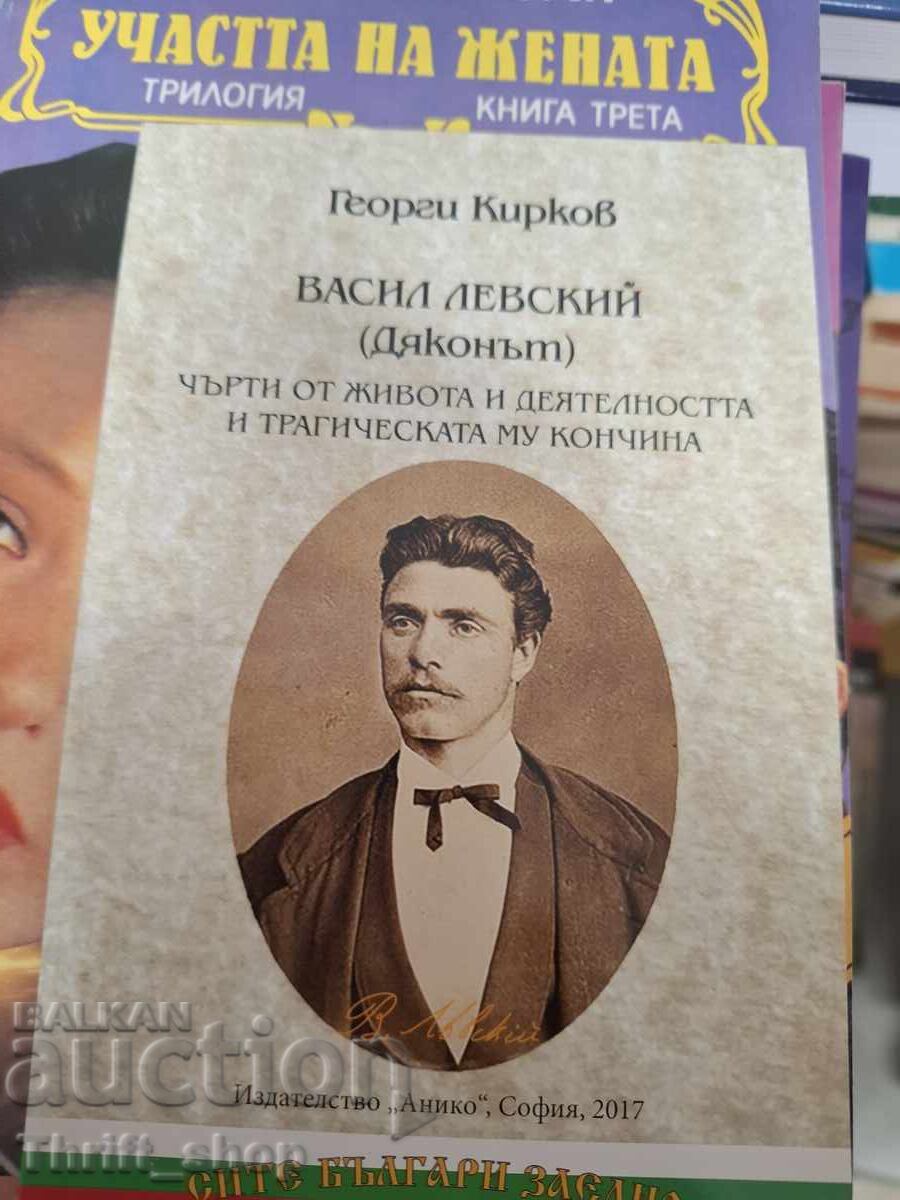 Vasil Levski diaconul Gheorghi Kirkov Vasil Levski diaconul Gheorghi Kirkov