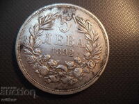 От 1 цент: Сребърна монета 5 лева от  1892 г