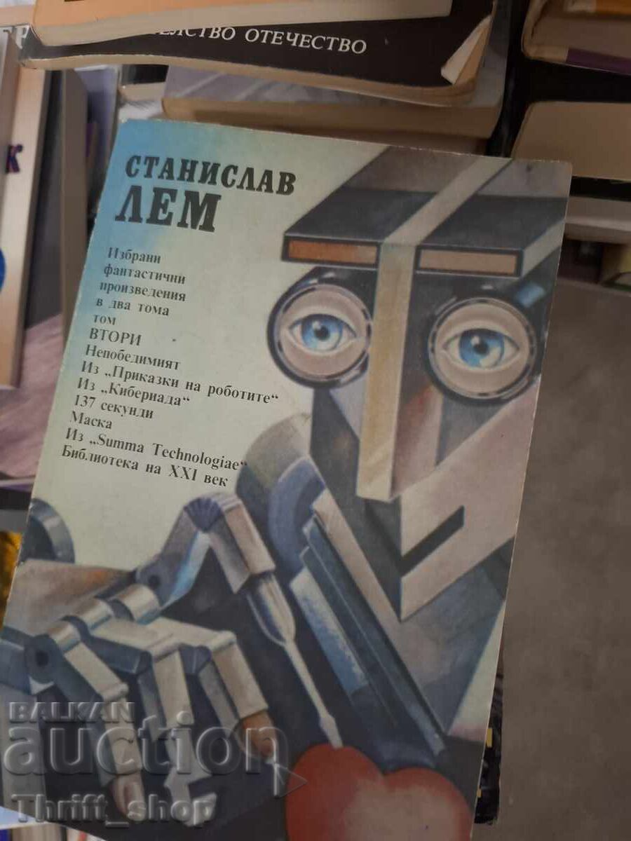 Stanislaw Lem volumul 2