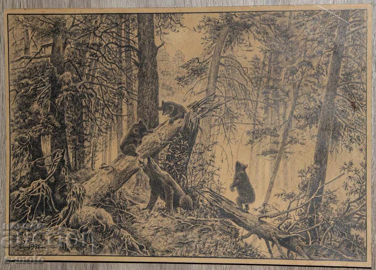1925 Πρωινό σε πευκοδάσος χαρακτικό γραφικά με τιμή € 200.00 | 391.17 BGN