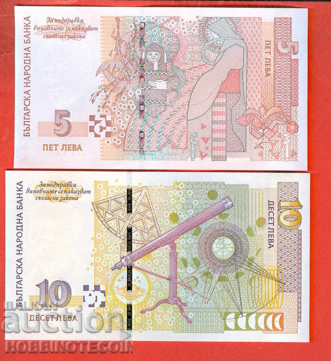 BULGARIA 5 Leva 2009 10 Leva emisiune 2008 UNC cu preț € 22.99 | 44.96 BGN BULGARIA 5 Leva 2009 10 Leva emisiune 2008 UNC cu preț € 22.99 | 44.96 BGN
